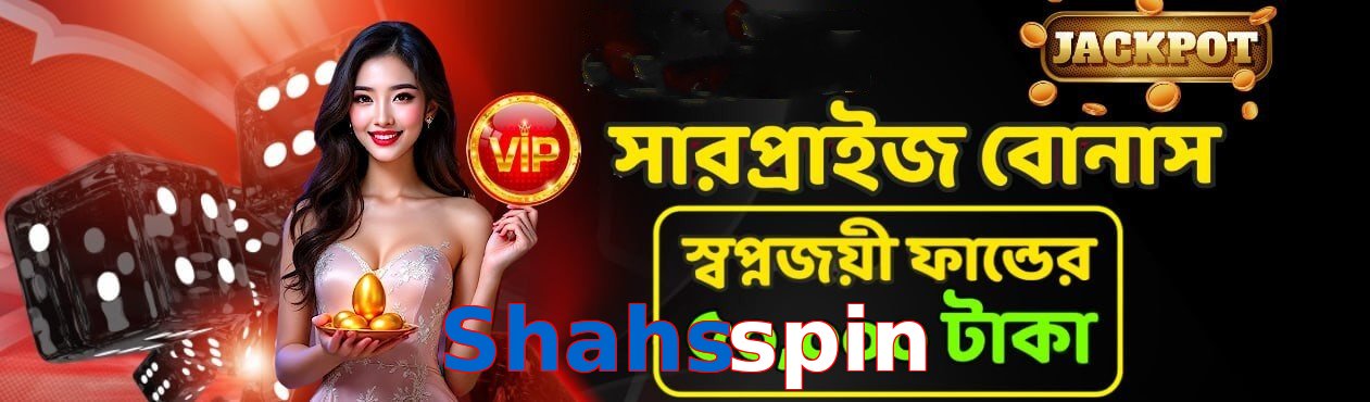 Shahsspin hero